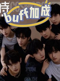 TNT：buff加成