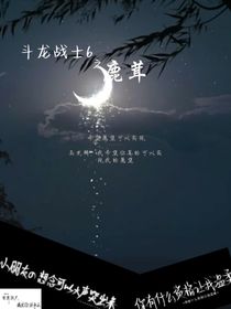 斗龙战士6：鹿茸