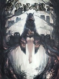 噩梦游戏逃亡