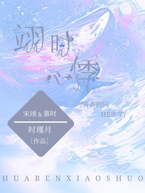 翊时心悸