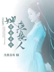 綜影視：她帶著系統(tǒng)來撩人-d054