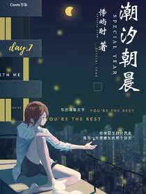 潮汐朝晨