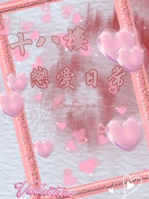 人不戀愛(ài)戀什么