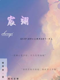 宸翊