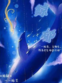 鯨郁