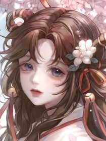 葉羅麗之宿主她是萬人迷