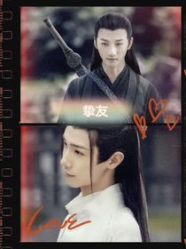 宋晓之挚友