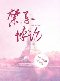 禁忌悖论