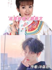 還珠格格之熙燕文