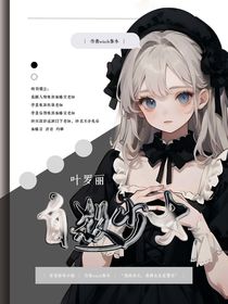 叶罗丽：自殺少女