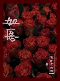 如願(yuàn)