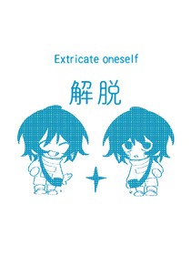 undertale解脫