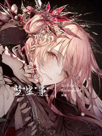 ly梦里事