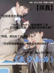 天空与海