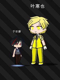 橫斷三世見余生