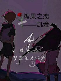 糖果之戀——?jiǎng)P金