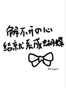請告訴我你的心