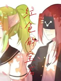 红色的宝石