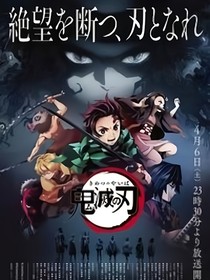 去漫展不小心穿越到鬼滅之刃變成了灶門家的第三子