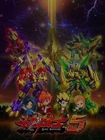 斗龙战士：我叫夜煞夜晓湿