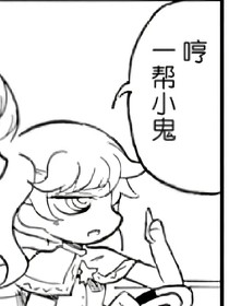 真女神转生：乐园的落纷