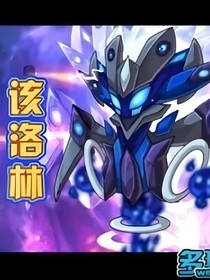賽爾號(hào)之賽小息是海盜之子