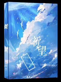 祈望念
