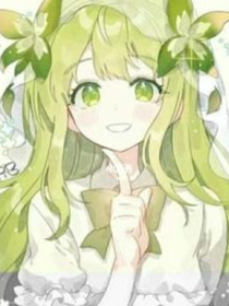 绿茶团厌在线逆袭