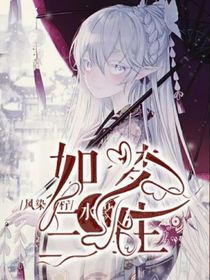 水默如夢三生
