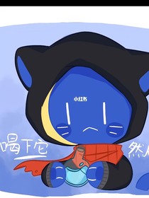 派扫：相爱相杀