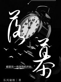 落幕原名全體戒備