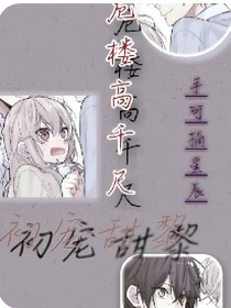 初寵甜黎