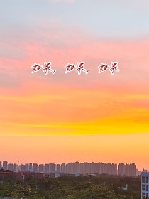 如果，如果，如果