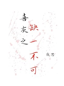 ！！！别开！！！喜灰之缺一不可