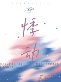 悸动吗