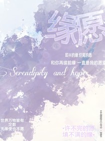 緣愿