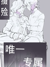 攝殮：唯一專屬