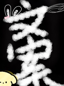 夏汐的文案小屋