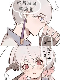 海與風同樣溫柔