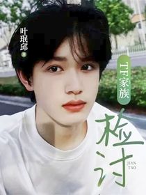 TF家族：检讨