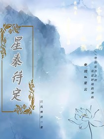 星秦待定也