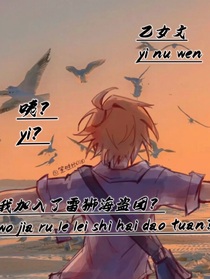 咦？我加入了雷狮海盗团？