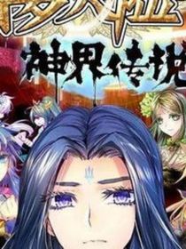 神界观影屋