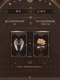 乖戾神族與被迫獻(xiàn)祭的少女