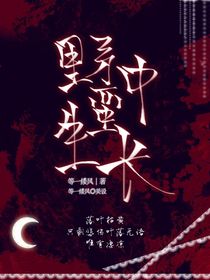 野蠻中生長(zhǎng)-d268