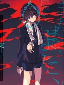 谢邀，人在横滨，在线扮演幼儿宰