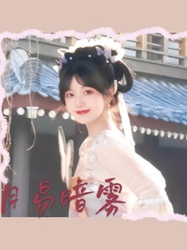 月易暗霧