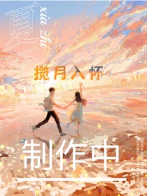 MoonBay揽月入怀