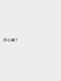 桔梗知我意