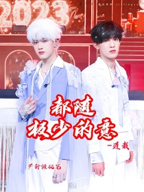 都隨極少的意